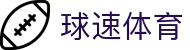 球速体育(中国)官网 - 球速体育赛事中心