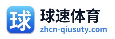 球速体育