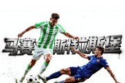 8月21日|【法甲】首轮马赛VS斯特拉斯堡深度分析 两队均渴望抢首分 比赛会异常激烈