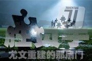 「胜负手」尤文门将是赛季软肋，争意甲前四名的命门